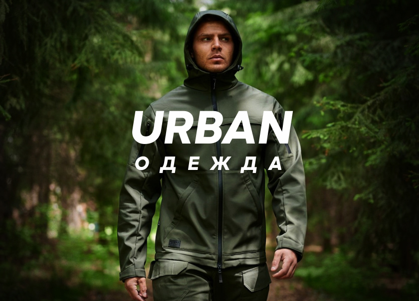 Тактическая одежда