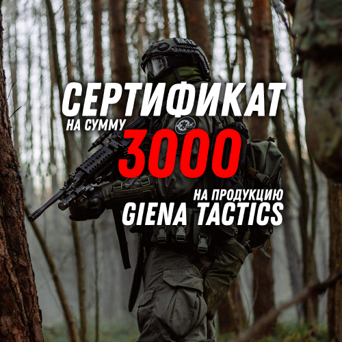 Сертификат 3000 рублей