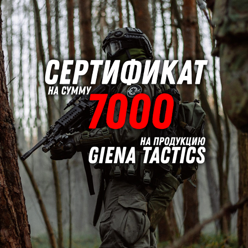 Сертификат 7000 рублей