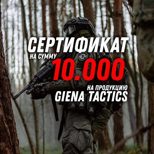 Сертификат 10.000 рублей